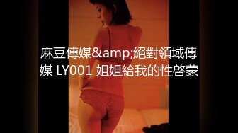 私密保健会所《女子养生SPA》男技师给风骚富姐推油抠逼嗷嗷大叫高潮激情叫床十分淫荡非常诱人