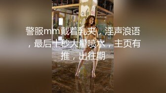 技术职校无毛粉穴露脸美少女与同居男友出租房大玩性爱自拍，淫骚反差女就是这样被炼成的