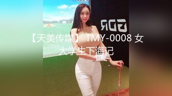 ID5370 爱豆传媒 乔安.情糜女体香 VIP0600