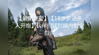 【国产AV荣耀❤️星耀】麻豆传媒女神乱爱系列MSD116