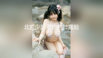 【新片速遞】 白丝伪娘贴贴 小阴蒂一甩一甩真骚 出了好多水 讨厌 上位骑乘摇晃着仙女棒 被按在床上掐住脖子猛干操喷了主人还不肯罢休