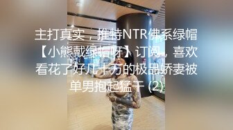 这个很不错 女上位啪啪打桩 就是哥哥射太快 骚逼还想要 只能再蹭蹭 看看还能不能再操几下