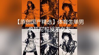 【新速片遞】  放浪传媒 FX-0003《傲慢女上司》下对上淫虐制裁-社畜的反击上司不为人知的一面