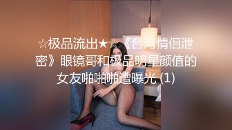 【新片速遞】 ⚫️⚫️云盘高质露脸泄密！本是单纯的美少女却被老司机调教成小母狗，剃光阴毛满身淫字扮成小可爱被搞得欲仙欲死，对话淫荡