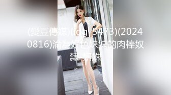 2024年8月，【抖音泄密】48W粉巨乳女神，【美艳后妈_冷艳小姨】，闪现6V 会议室 (1)