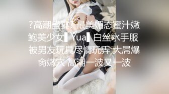 ?高潮盛宴? 最美媚态蜜汁嫩鲍美少女▌Yua▌白丝水手服 被男友玩具尽情玩弄 大屌爆肏嫩穴 高潮一波又一波