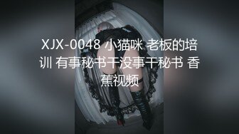 【信义赵又廷】约炮细腰美乳白虎女大学生打暗黑_高能全开各种操