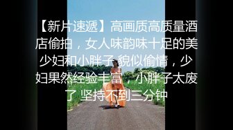 ★☆《贵在真实反差淫妻》★☆露脸才是王道！顶级绿帽刷锅狠人，广东大奶美骚妻【雅雅】私拍完结，商场户外露出3P全程露脸《贵在真实反差淫妻》露脸才是王道！顶级绿帽刷锅狠人，广东大奶美骚妻【雅雅】私拍完结，商场户外露出3P全程露脸V (4)