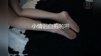 国产AV 果冻传媒 我的继母恋人 过年女友带回家 一夜变成我后妈 聂小倩