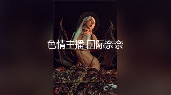 露臉小情侶私拍泄密 極品清純顏值小美女被調教成小母狗了，露出調教啪啪 玩的開