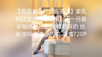 重磅，38w粉抖音网红女神【暖儿】逆天长腿，性感渔网装，给你抖音上看不到的所有，力荐，附抖音视频