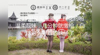 【新片速遞】清纯伪娘❤️CD甜甜❤️：寻求刺激大胆的快乐，夜晚开门、楼道露出，黑丝诱惑、坐骑肉棒兴奋到前列腺高潮！[1.48G/MP4/09:10]