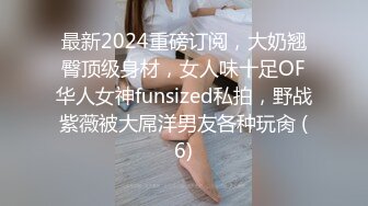 专找老阿姨玩今天换口味年轻妹子