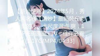 猫爪影像 MSD-120 无套内射靓女技师-独门秘技上门服务