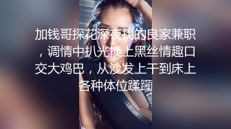 售價153RMB高质感亂倫劇情長片【不小心內射了女友妹妹才射給妹妹这样应該不會懷孕了吧？】