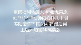 《贵在真实?反差淫妻》顶级绿帽刷锅狠人，完美S级身材极品女神，眼镜教师人妻【ZM宝儿】私拍，调教成母狗3P紫薇白浆特多