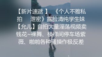 最新91汝工作室情色剧情新作-不小心看到妹妹CHloe全裸自慰后...抽插粉穴口爆 国语中字 高清720P原版收藏