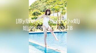 [原y版b]_364_仙x女n小x姐j姐j咿y呀y_20220328