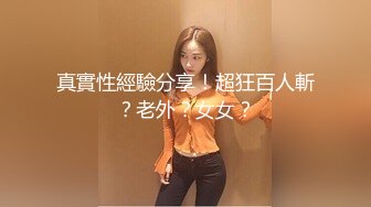 源码自录 阿黑颜反差婊【施施】戴狗链遛狗 无套啪啪口爆 6-16至7-18 【45V】 (284)