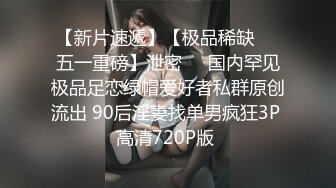    最新性爱泄密蒙眼玩操逼紧人骚高三反差骚货小女友 清纯肛交无套爆菊+口爆吞精裹射