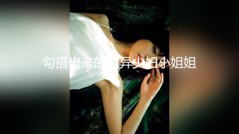 呆哥爆操北京极品小悠，演绎乱伦，趴窗干女儿，让“爸爸快点”全露脸，淫荡对白