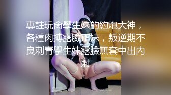 STP27358 ED Mosaic 男友带21岁美鲍女友来找性爱教练学习更多床技