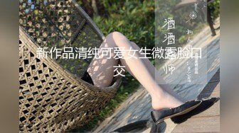 女神级小姐姐2，外表清纯骚的很，细腰顶级蜜桃臀，丝袜美腿，假屌骑乘位猛插穴，爆菊花双洞齐开