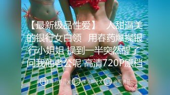 【酒店偷拍】肤白貌美在裆下，与谁争风，美御姐和情人开房，激情交合高潮