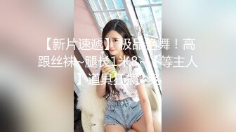 【AI高清修复】眼镜骚胖约操170红色长裙女美腿黑丝诱惑爆插【MP4/388MB】