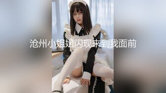 邻家妹妹！清纯美少女！和闺蜜一起双女，白嫩美乳自慰，假屌特写抽插肥穴