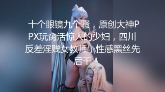 ★☆全网推荐☆★万人求购P站女族性爱专家，极品反差骚妻【静芸】解锁私拍②，灵活长舌性感少妇的顶级口交侍奉，啪啪啪全自动榨精机 (2)