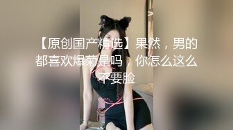 5/14最新 36E豪乳极品忍不住先摸一把跪地舔屌乳交VIP1196