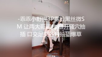 -乖乖小野猫3P露脸黑丝微SM 让两大哥调教 掰开骚穴抽插 口交足交各种抽插爆草