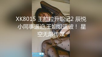 【瘦不下来的欢小姐】成都小美女，夜晚街头吃喝玩乐一条龙几瓶啤酒助兴，跟男友激情啪啪，娇喘阵阵销魂中 (8)