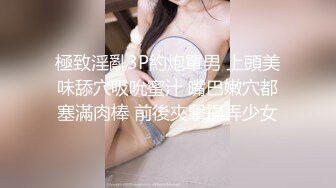 极品骚婊绿帽淫妻让老婆穿好黑丝给单男试试威力，看著老婆一阵阵高潮，绿帽男友边拍摄边看黑丝女友被单男操到高潮