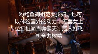 【新速片遞】   【AI换脸视频】佟丽娅 极品身材大刑伺候[无码][上]