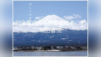 【新速片遞】 2023新流出黑客破解家庭网络摄像头偷拍❤️模特身材美女洗完澡在简陋客厅擦身整理头发