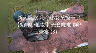 AI换脸视频】倪妮无码 巨乳女优让你最后射里面 下