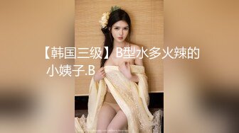 爆炸身材新人女神来袭！一对奶子超嫩！蜜桃美臀太诱人