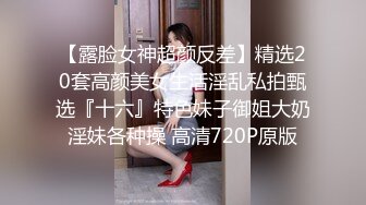 10几年前的两个时尚美女，一个半透明内裤毛多B又嫩,一个开裆裤B肉肥厚又多汁，我更偏向后者(原档)