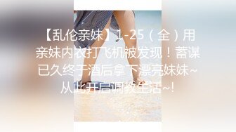 【新片速遞】  开档肉丝❤️小树林啪啪~表妹动作熟练❤️到了山上~主动抬腿抱着我~让我狠狠艹她！