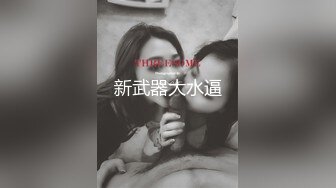 超淫荡情侣『三品』大尺度私拍流出 女主气质无敌 超淫荡3P群P 完美啪啪一穴双龙