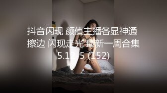 高颜值极品反差婊，帮富少爷舔鸡巴，啊宝贝你舔的我好爽好舒服，太棒了~