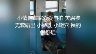 【全網推薦】【泄密流出】外站流出極品女主遭男友泄密啪啪與生活照(26V 45P) 清純的外表下隱藏著一顆騷動的心 高清原版 (2)