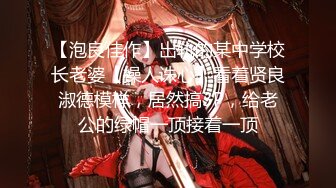 【泄密】大神分手后流出长腿颜值前女友微博 一只小年糕呀