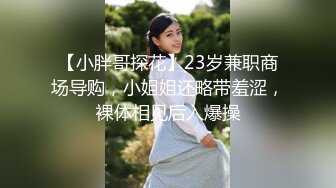 【新片速遞】    【AI画质增强】❤️探花朗李寻欢❤️素颜极品美人，纤腰长腿，配合度超高，不停夸男主你怎么那么厉害！[6.3G/MP4/00:29:51]