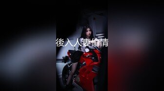 00后清纯反差少女『LT软软兔』 cos主播守望先锋宋哈娜连体衣开档动漫，小小年纪小穴就活生生捅成了爸爸的形状