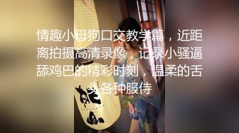 高端泄密流出火爆全网泡良达人金先生约炮首尔医科大巨乳学妹许瑞贤玩一夜情