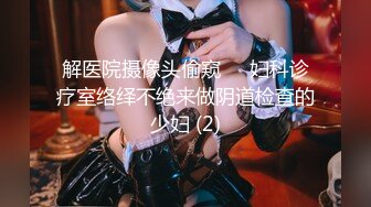 【新片速遞 】美容院女厕蹲守美女经理的极品大肥鲍❤️真想舔一舔尝一下什么味道