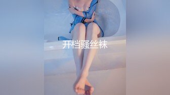 【极品御姐】【小橘子】合集，超风骚的美乳骨感眼镜御姐，真骚，旗袍御姐，挑逗你的脆弱神经 (1)